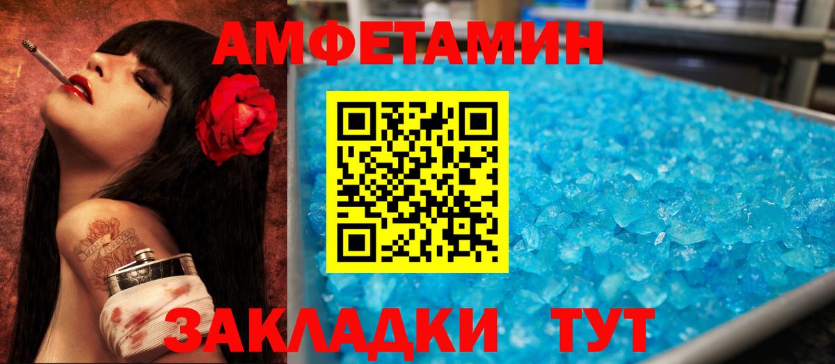 Амфетамин 97%  Вход с VPN  Amphetamine  Семёнов 