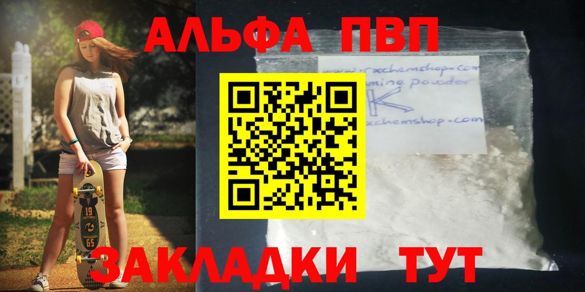 Альфа ПВП СК Семёнов