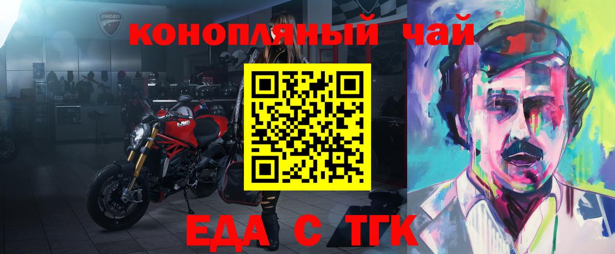 Cannafood конопля  Вход с VPN  Семёнов 