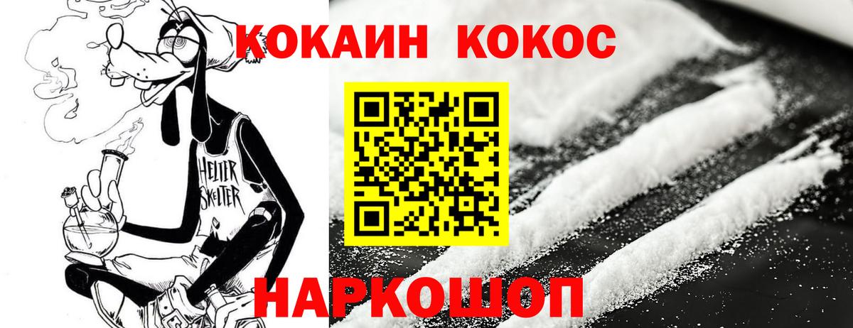 КОКАИН FishScale Семёнов