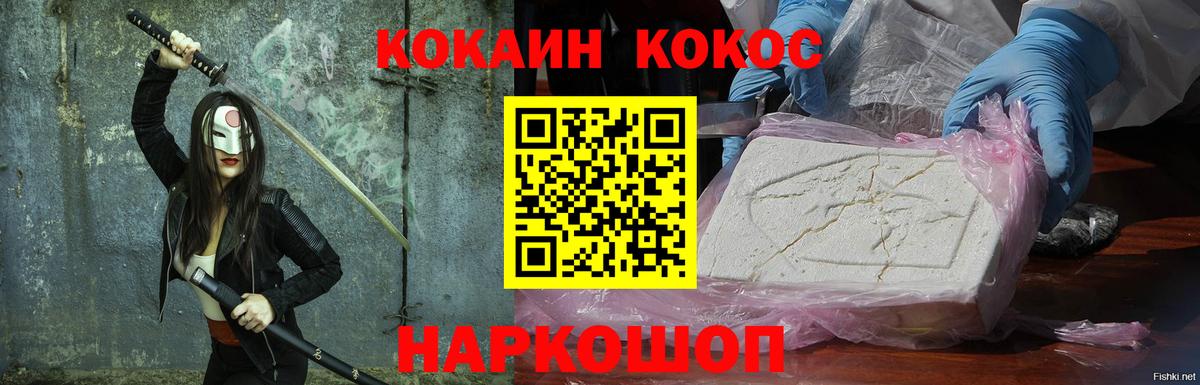 Cocaine Эквадор  купить наркотик  COCAIN Fish Scale  Семёнов  Вход с VPN 