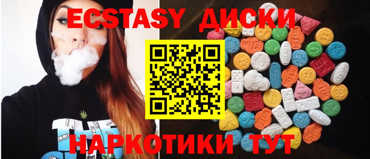 Ecstasy mix Семёнов