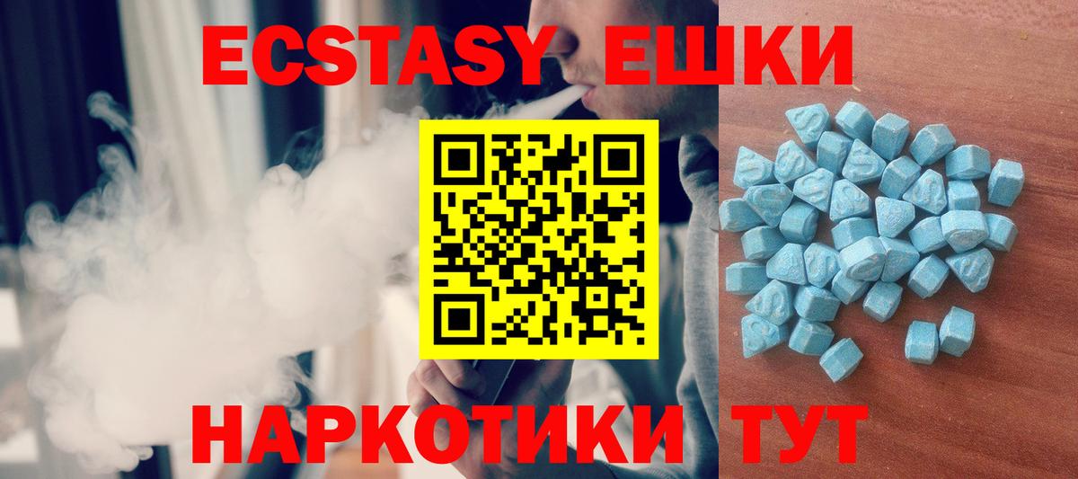 Семёнов  Экстази круглые  Ecstasy 250 мг  Вход с VPN 
