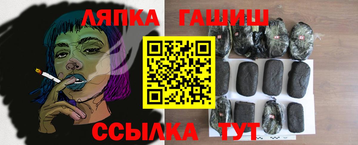 Семёнов  Гашиш hashish  Вход с VPN 
