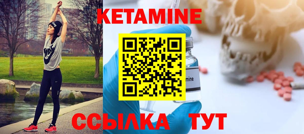 КЕТАМИН ketamine Семёнов