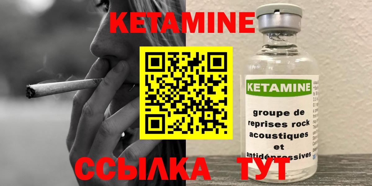 Кетамин ketamine  Кетамин ketamine  Вход с VPN  Семёнов 