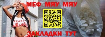 мефедрон мука Обнинск