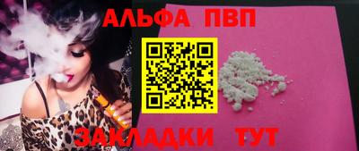 таблы Партизанск