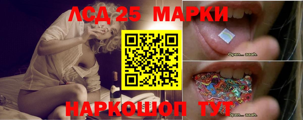 LSD-25 экстази кислота Семёнов