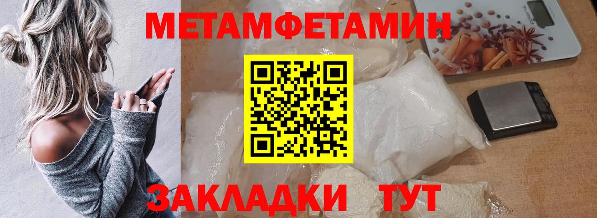 Метамфетамин мет  МЕТАМФЕТАМИН  Семёнов  Вход с VPN 