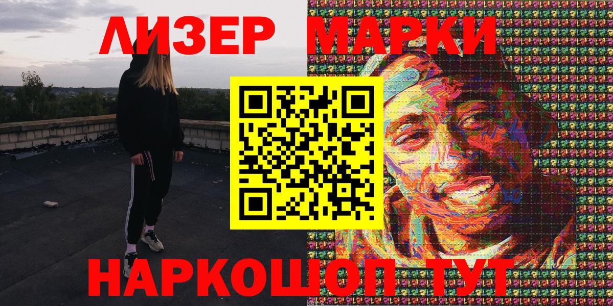Семёнов  Марки N-bome 1,8мг  Вход с VPN 