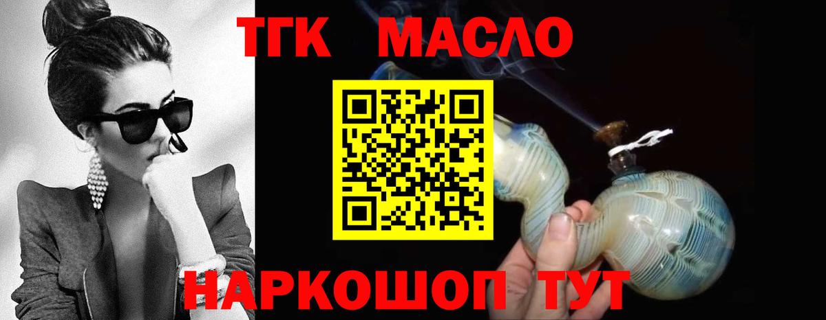 Семёнов  Дистиллят ТГК THC oil  Вход с VPN 
